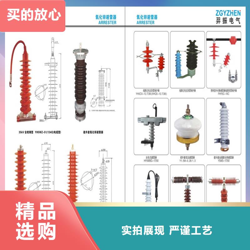 【】氧化锌避雷器Y10W-200/520专业完善售后