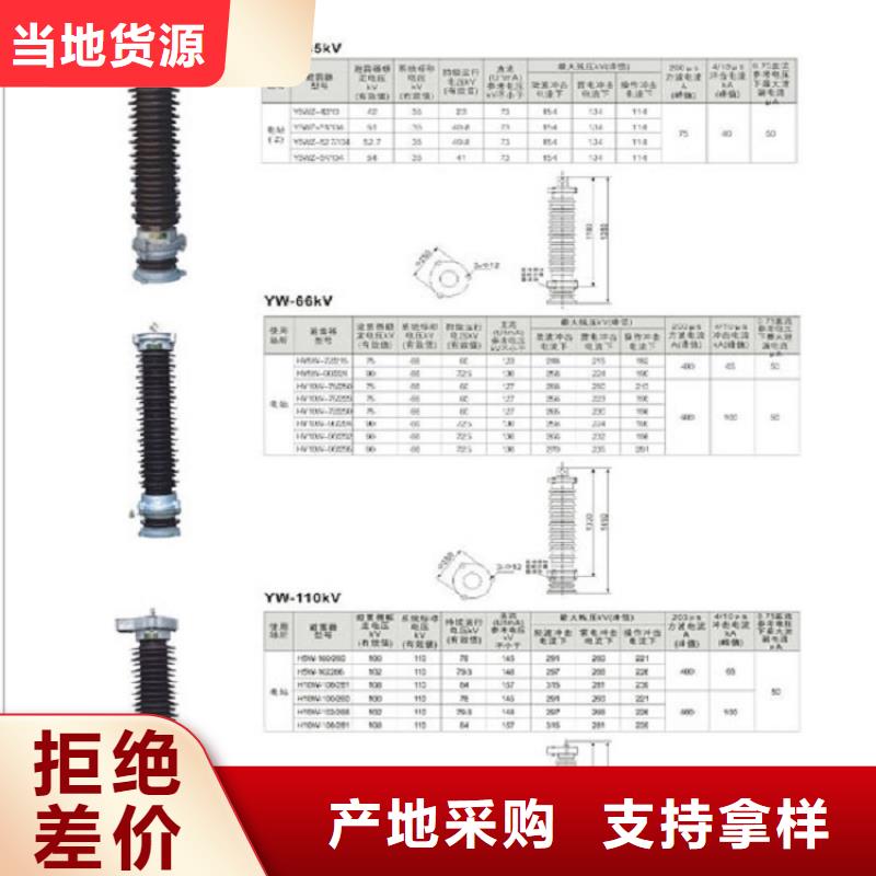 氧化锌避雷器HY5WD-23/51在线咨询实时报价