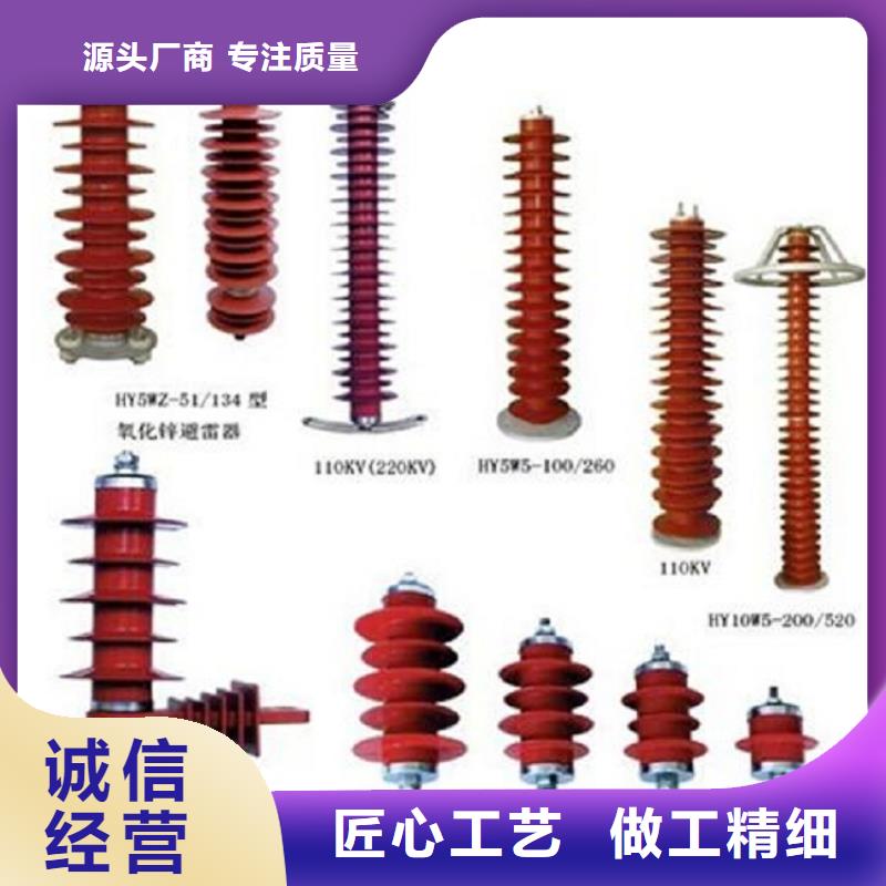 氧化锌避雷器YH10WZ-96/250欢迎订购专注质量