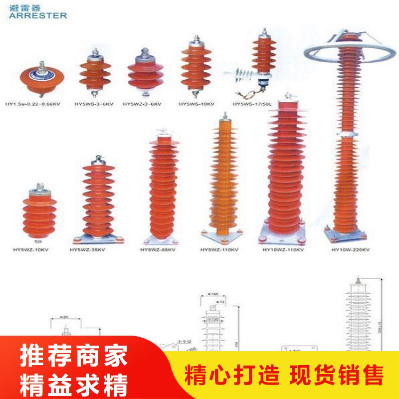 氧化锌避雷器HY3WZ-0.28/1.3出厂价格精挑细选好货