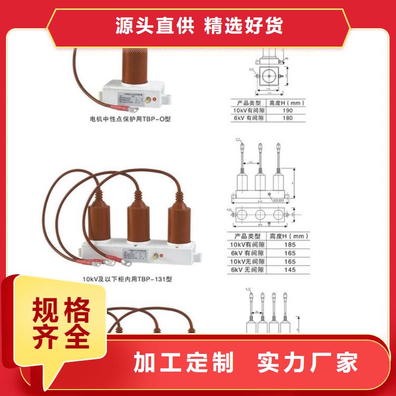 【】过电压保护器(组合式避雷器)YH5CD-3.8/9.5*3.8/9.5拒绝中间商