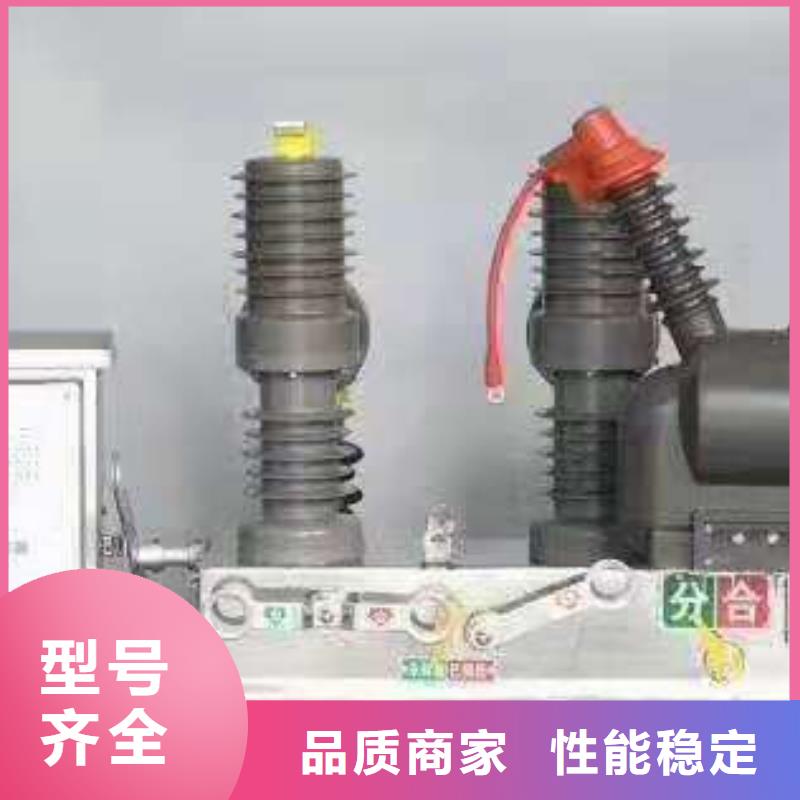 【柱上断路器】智能型断路器ZW32-12F/630A严选用料