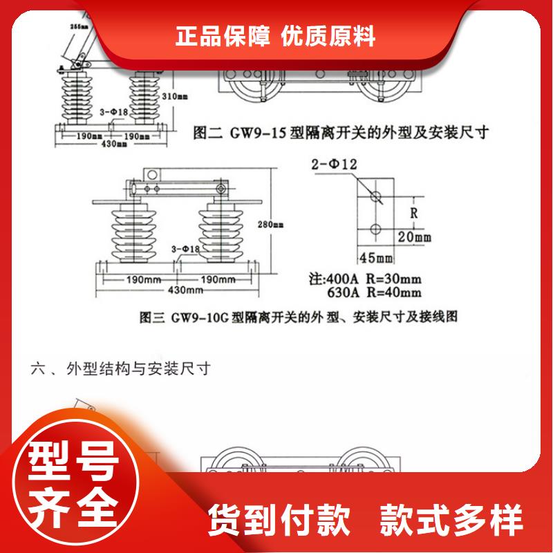 []10KV单级隔离开关HGW9-10KV/630安装简单