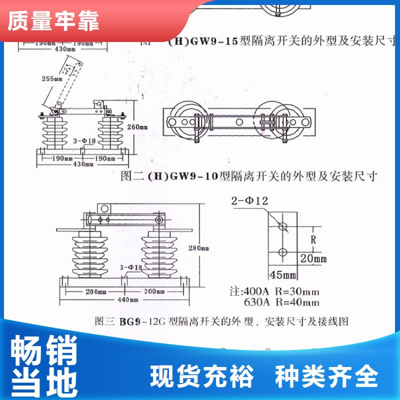 【户外高压交流隔离开关】GW9-10W/200A厂家直供.常年供应