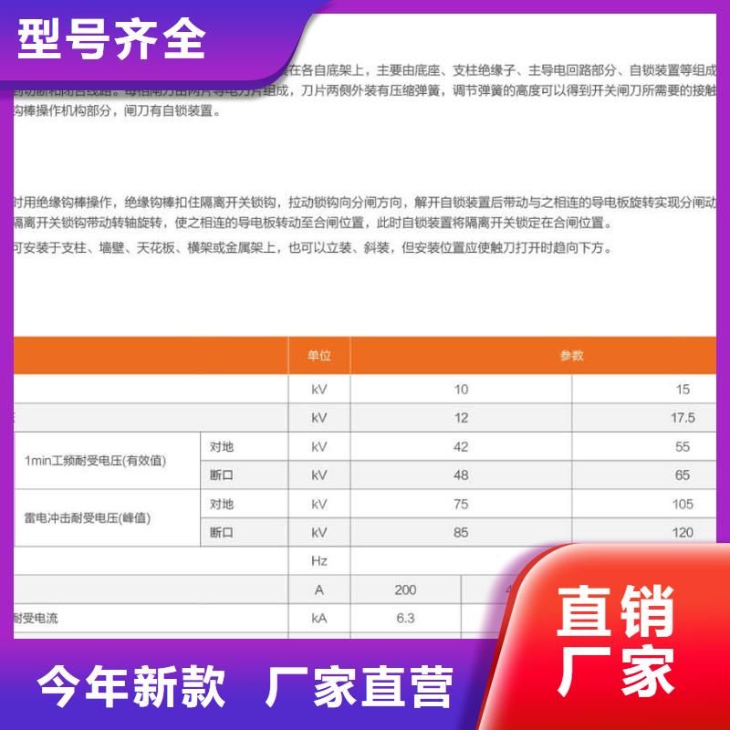 []GW9-12G/1250户外高压交流隔离开关本地供应商