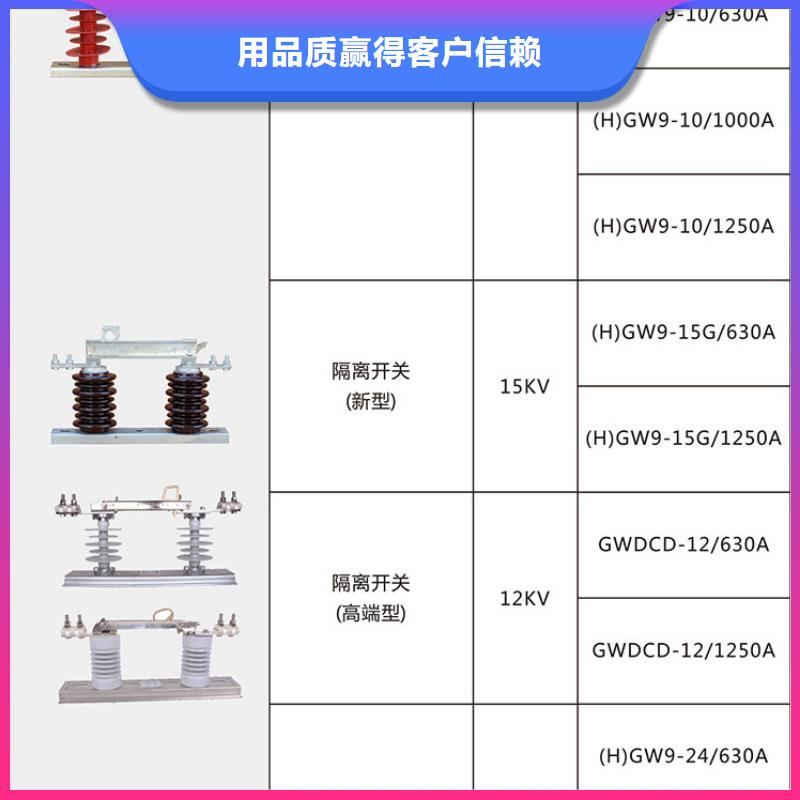 单极隔离开关GW9-15W/200A厂家供应.真正让利给买家