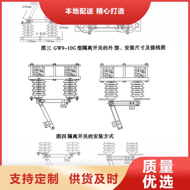 品牌：【羿振电气】HGW9-12KV/400A户外高压交流隔离开关高压隔离开关生产厂家品牌大厂家