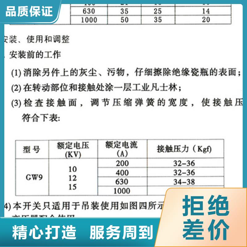 【】品牌：羿振10KV单级隔离开关GW9-10W/1000A本地制造商