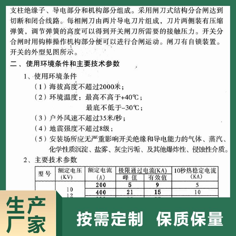 【户外高压交流隔离开关】GW9-10W/400A欢迎咨询.诚信商家服务热情