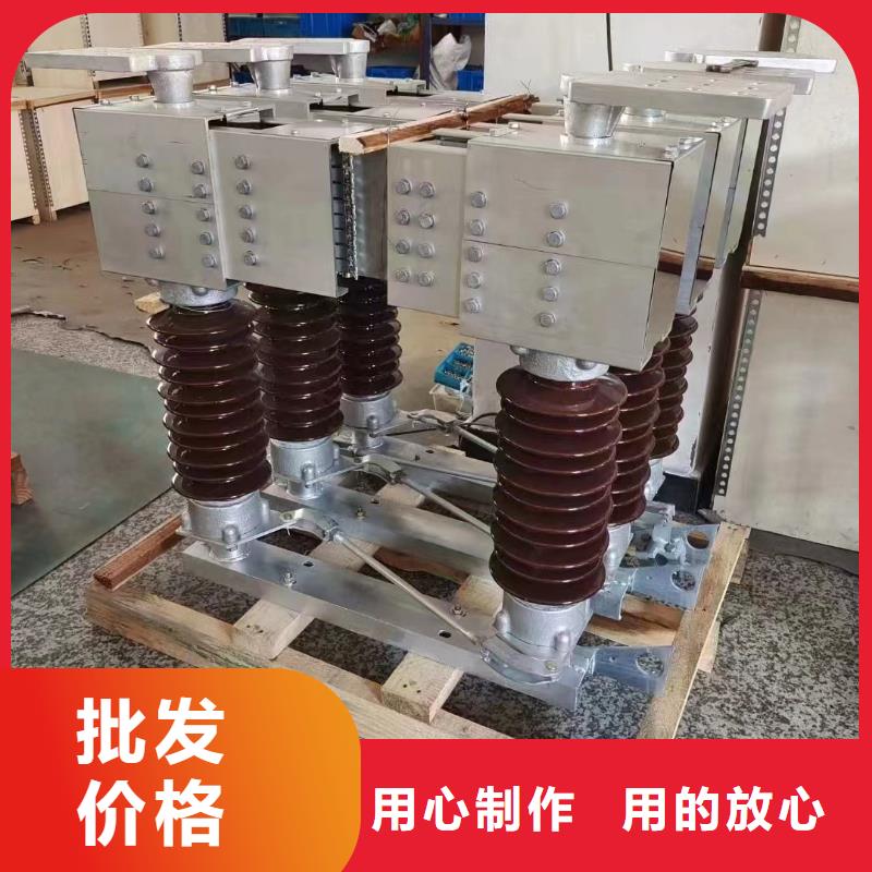 【】高压隔离开关GW1-12KV/400A好产品价格低