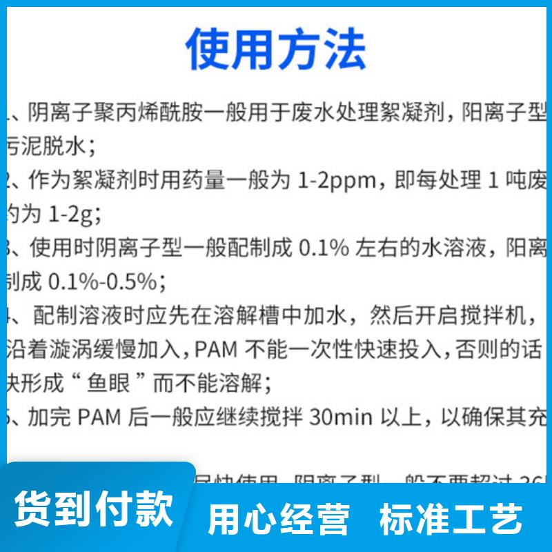 优选：2200万分子量聚丙烯酰胺口碑厂家细节之处更加用心