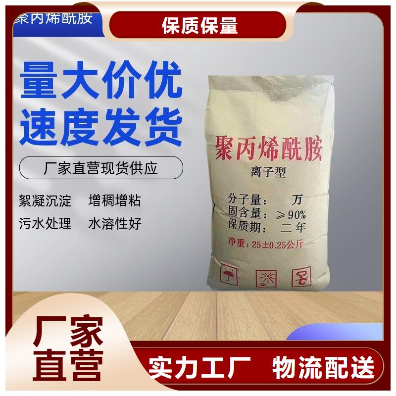 聚丙烯酰胺价格行情正品保障