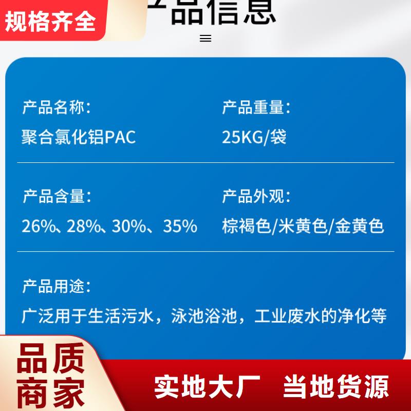 供应聚合氯化铝_诚信厂家用心制造