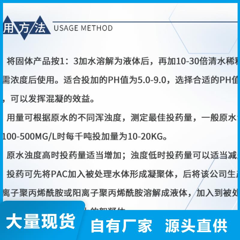 销售聚氯化铝聚合氯化铝_精选厂家支持大批量采购