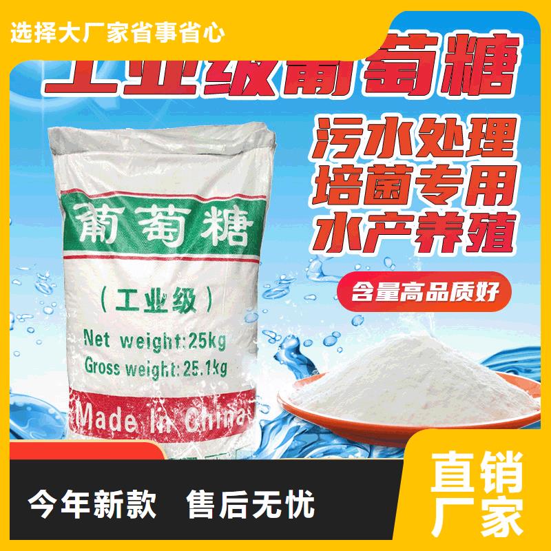 常年供应食品葡萄糖-放心品质好才是硬道理