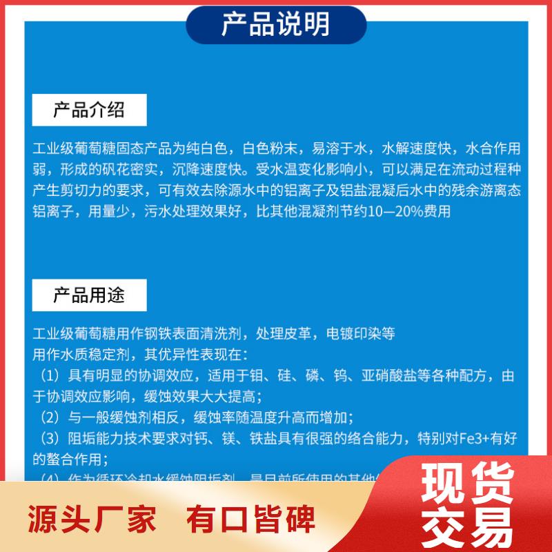 碳源葡萄糖质量为本附近经销商