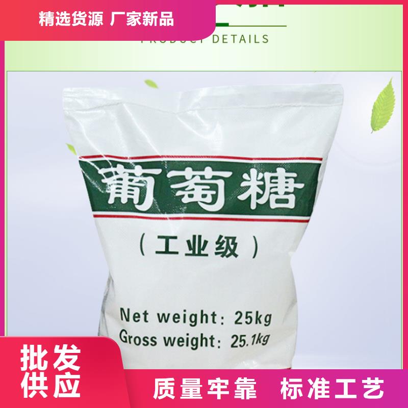 定做食用葡萄糖的经销商多年实力厂家