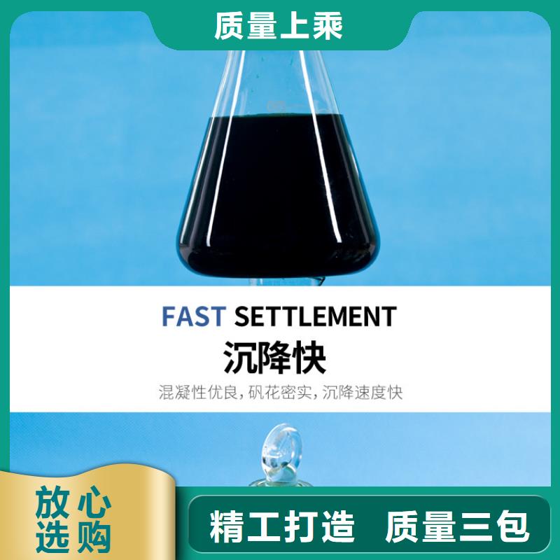 #11%聚合硫酸铁#欢迎访问敢与同行比质量