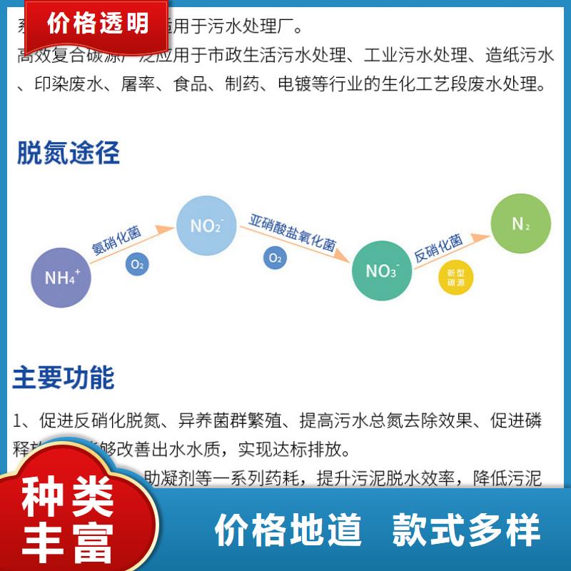 采购70%复合碳源必看-售后保障【当地】服务商