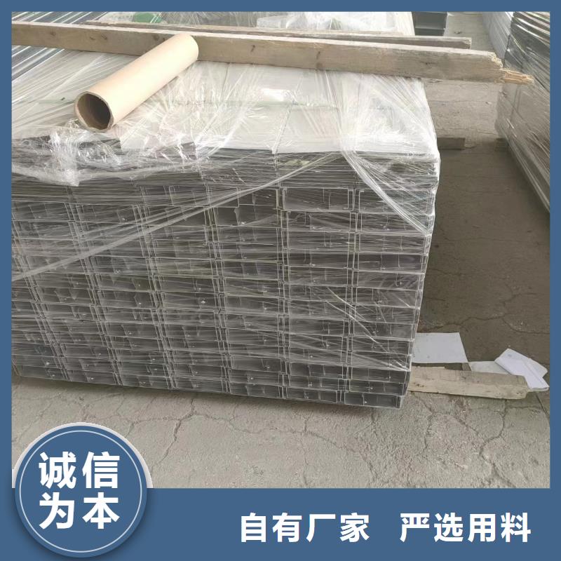 铝合金电缆桥架使用无忧[当地]供应商