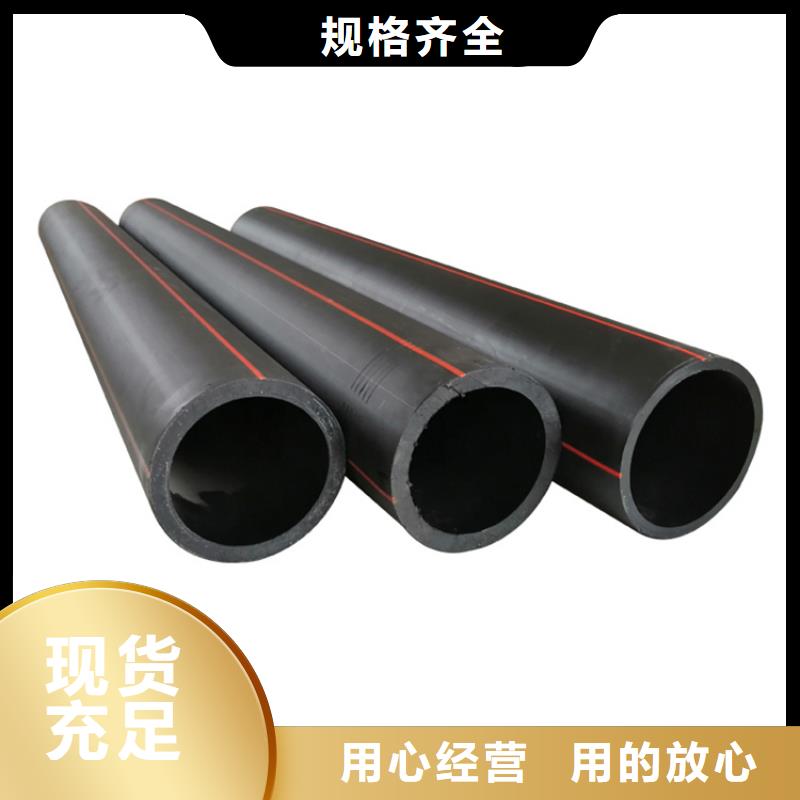 HDPE100级燃气管厂家现货[当地]公司