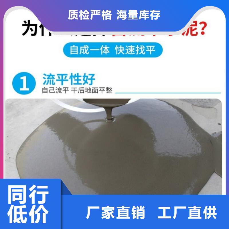 水泥自流平_环氧地流平厂家现货批发诚信为本