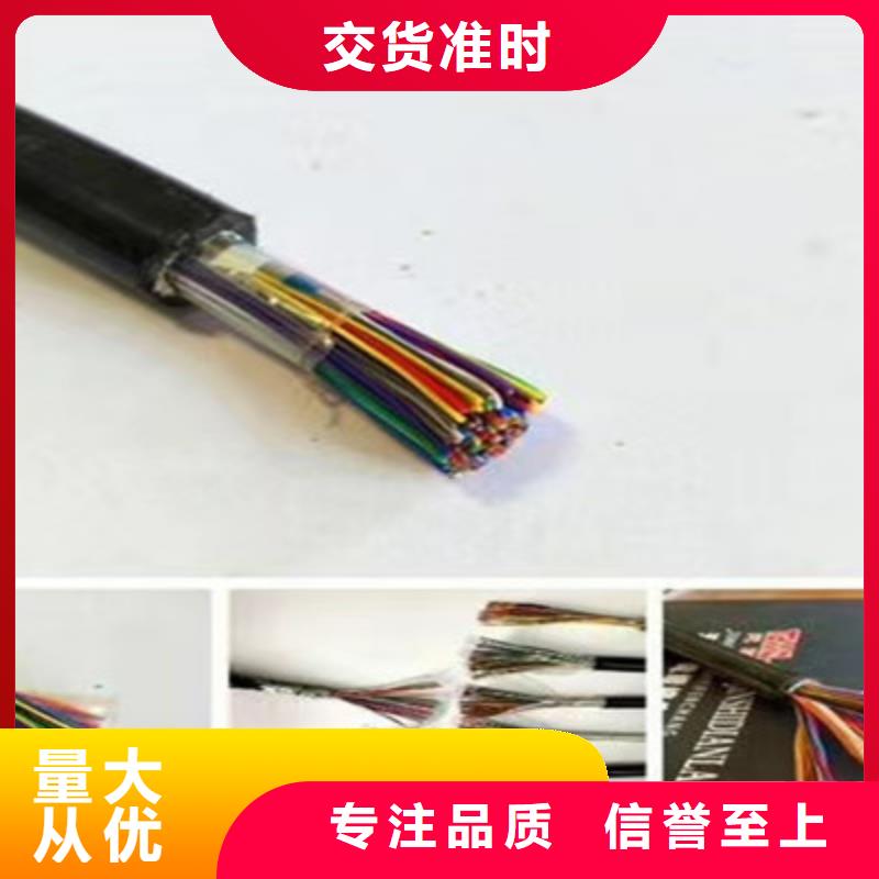 通讯电缆GS-HTPVRS3X0.2库存齐全厂家直供