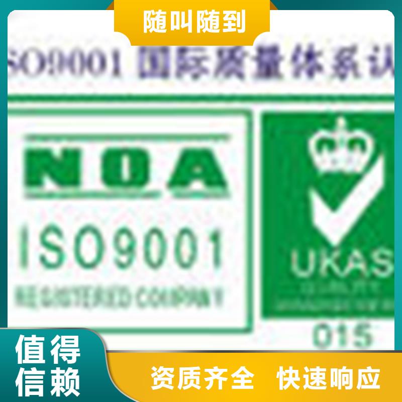 广东省民众镇ISO10012测量认证费用多久技术好