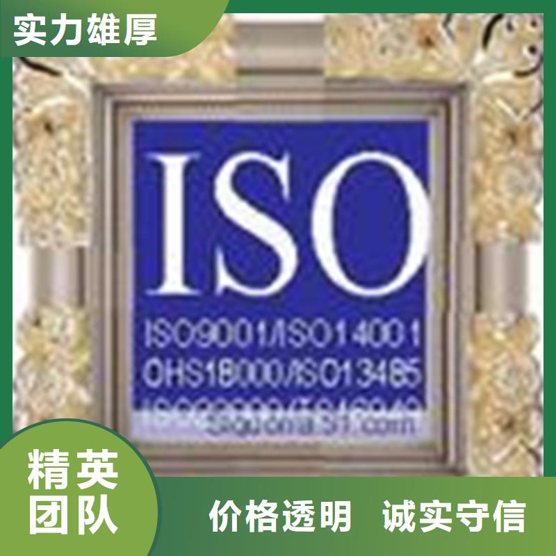 【认证-ISO9001\ISO9000\ISO14001认证诚信】【本地】货源