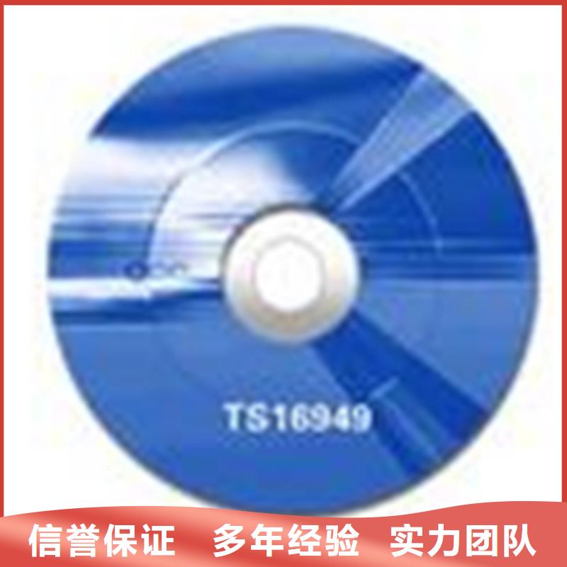 ISO14000认证条件公示后付款专业品质