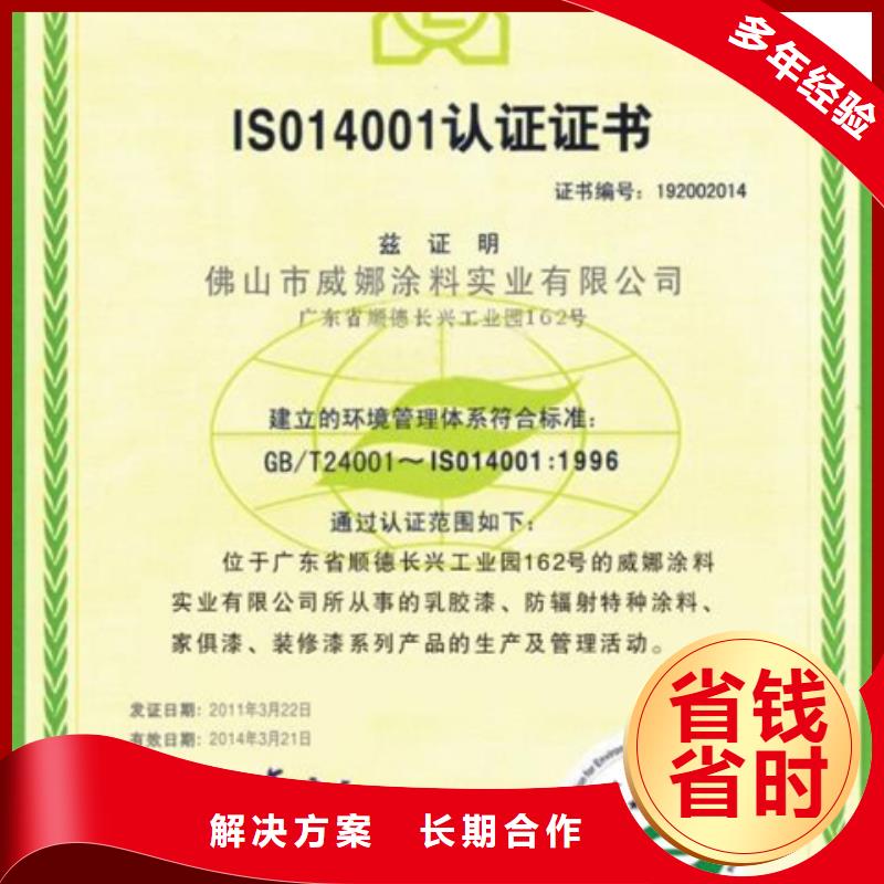 ISO9000认证要求优惠实力团队