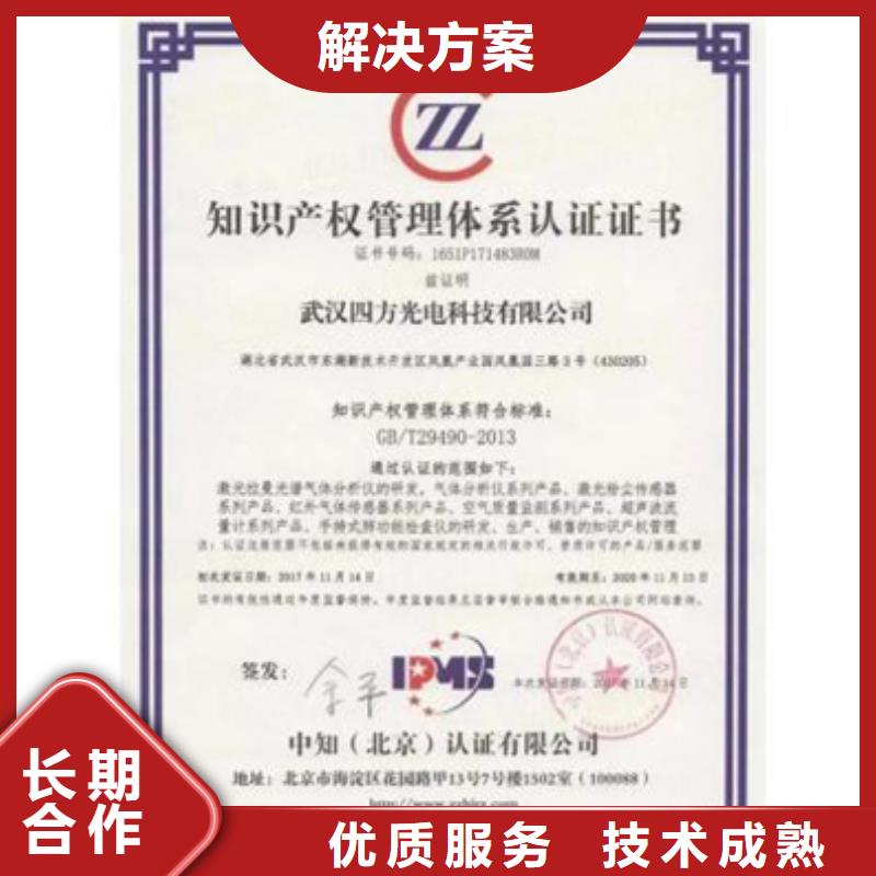 ISO9000认证周期快齐全