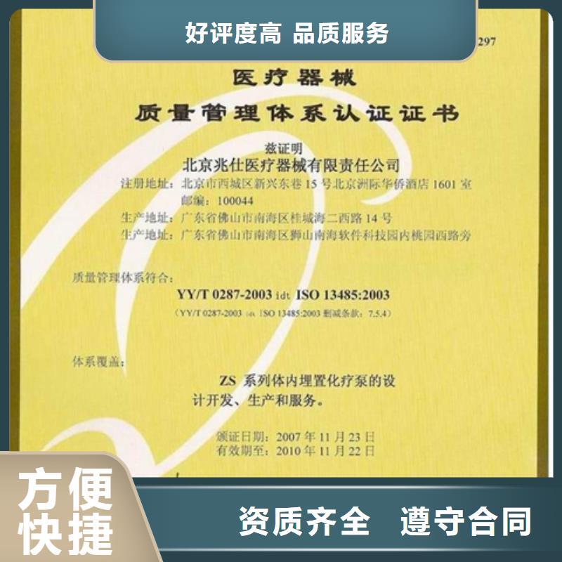 ISO17025认证要求简单值得信赖