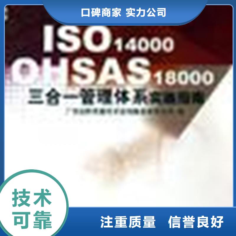 佛山市乐平镇ISO45001认证条件官网可查拒绝虚高价