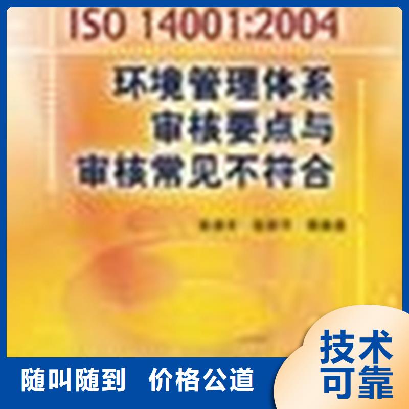 ISO9001标准认证报价在当地专业公司