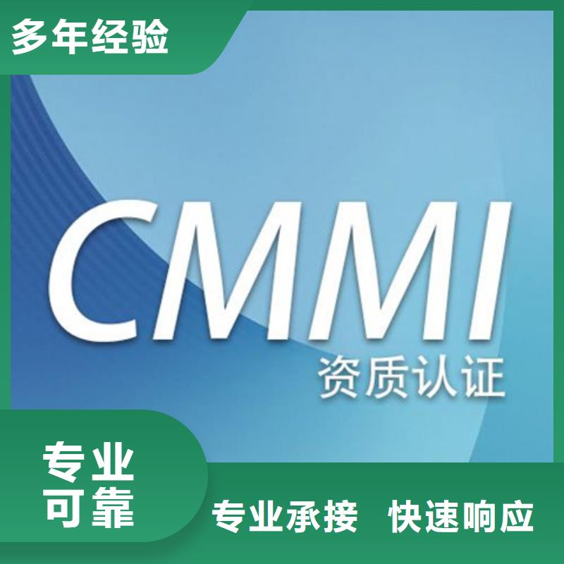 CMMI认证周期不高高性价比