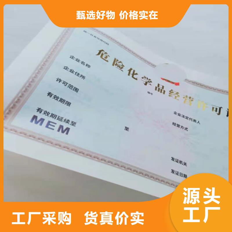 新版营业执照定做厂/社会团体法人登记本地货源