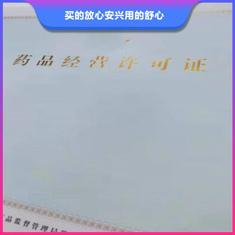 营业执照印刷厂/营业执照订做定制生产经营许可证货到付款