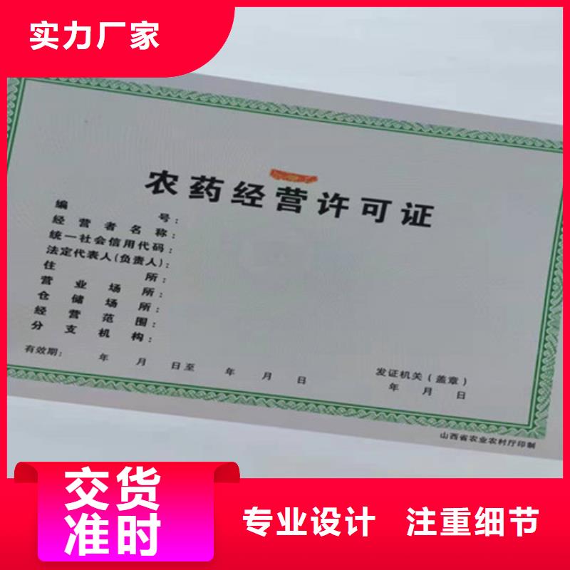 印刷新版营业执照厂家/社会团体法人登记书制作多家仓库发货