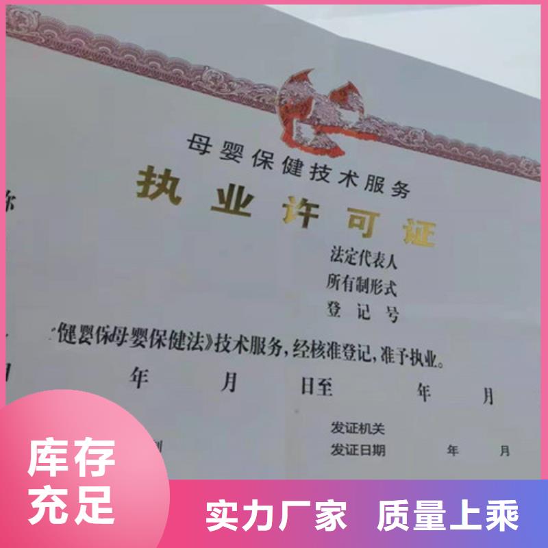 营业性演出许可证印刷定做/新版营业执照印刷厂懂您所需