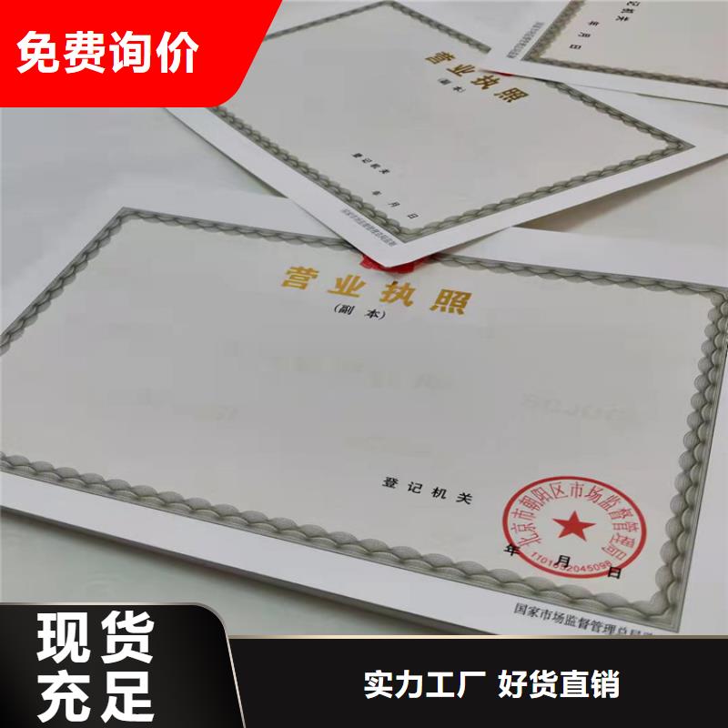 民办非企业单位登记制作厂印刷食品摊贩登记卡多年经验值得信赖