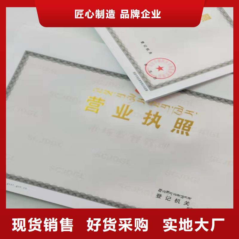 新版营业执照生产厂家/成品油零售经营批准价格公道合理