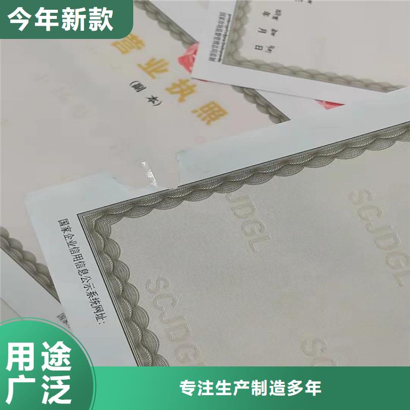 专版水印纸登记印刷厂家/营业执照印刷厂家品牌专营