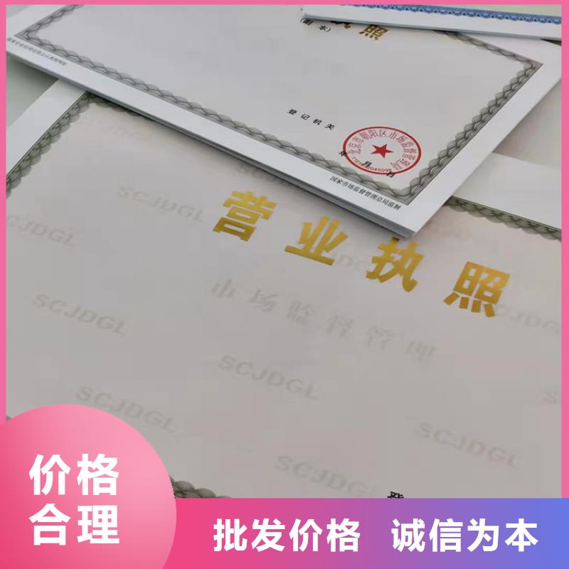 特种设备使用登记定制/新版营业执照印刷设计制造销售服务一体