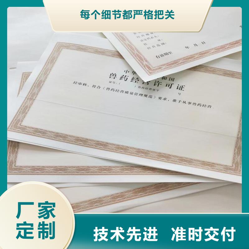 危险化学品经营许可证定做/新版营业执照印刷厂【本地】生产厂家