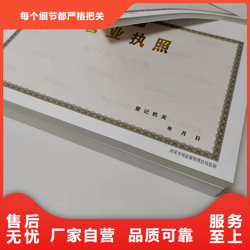 营业执照加工体育经营备案证厂家用好材做好产品