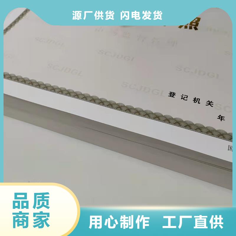 统一社会信用代码厂印刷食品摊贩登记卡{本地}生产商