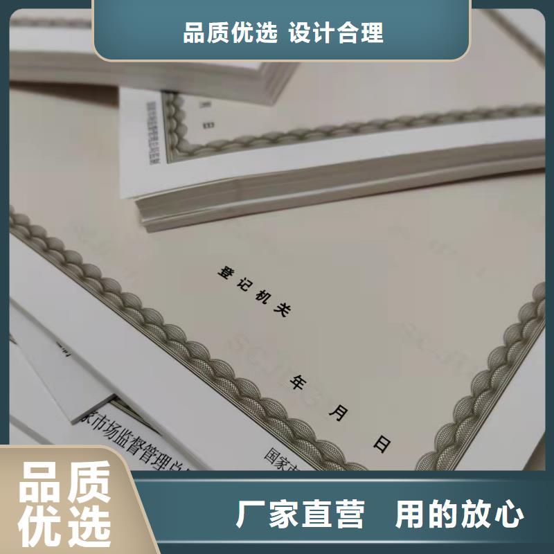 新版营业执照生产经营许可证生产诚信可靠