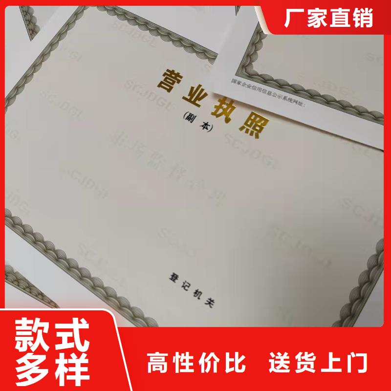 生产营业执照建设用地规划许可证厂家<当地>生产商