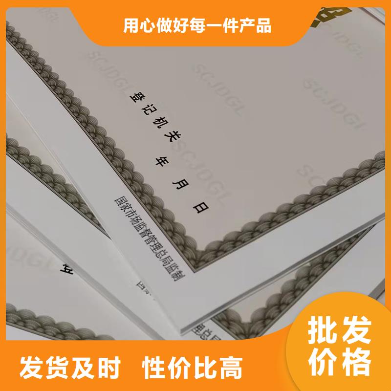 定做建设用地规划许可证的经销商根据要求定制